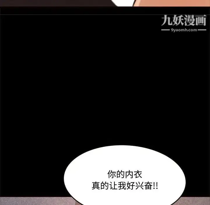 得不到的你 - 第19话 - page 96