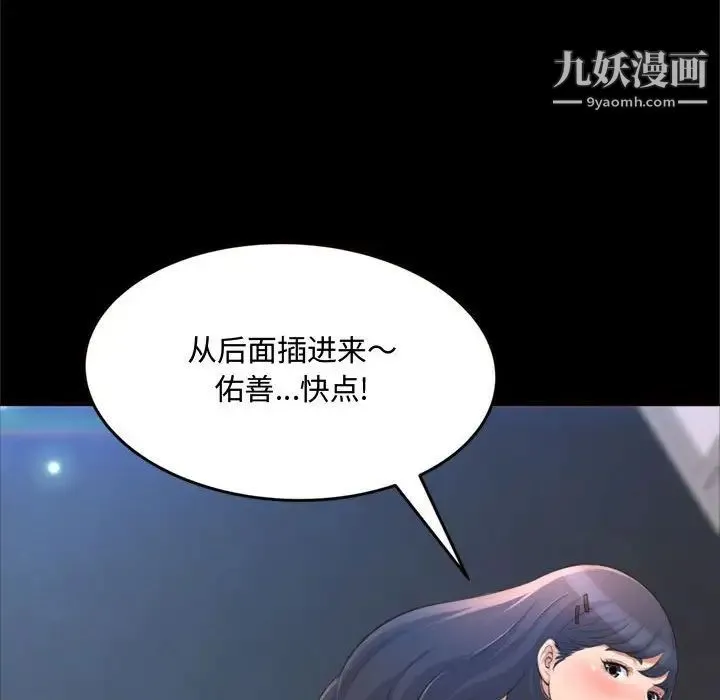 得不到的你 - 第19话 - page 103