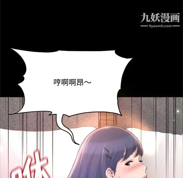 得不到的你 - 第19话 - page 107