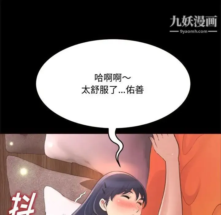 得不到的你 - 第19话 - page 115