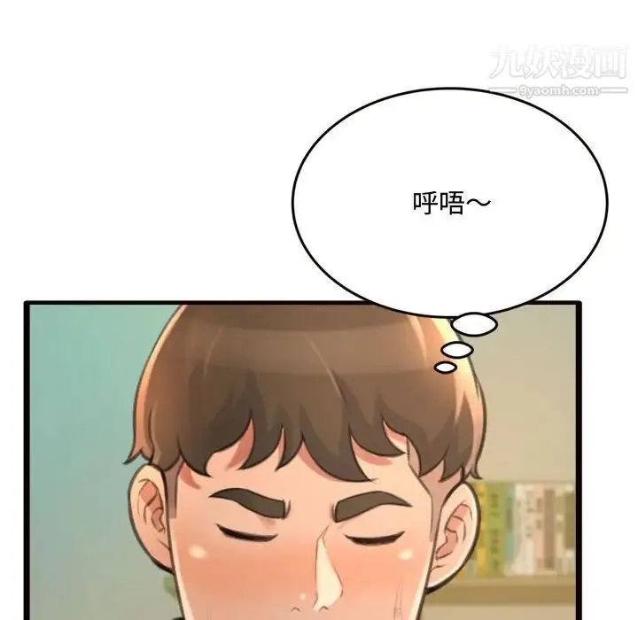 得不到的你 - 第19话 - page 124