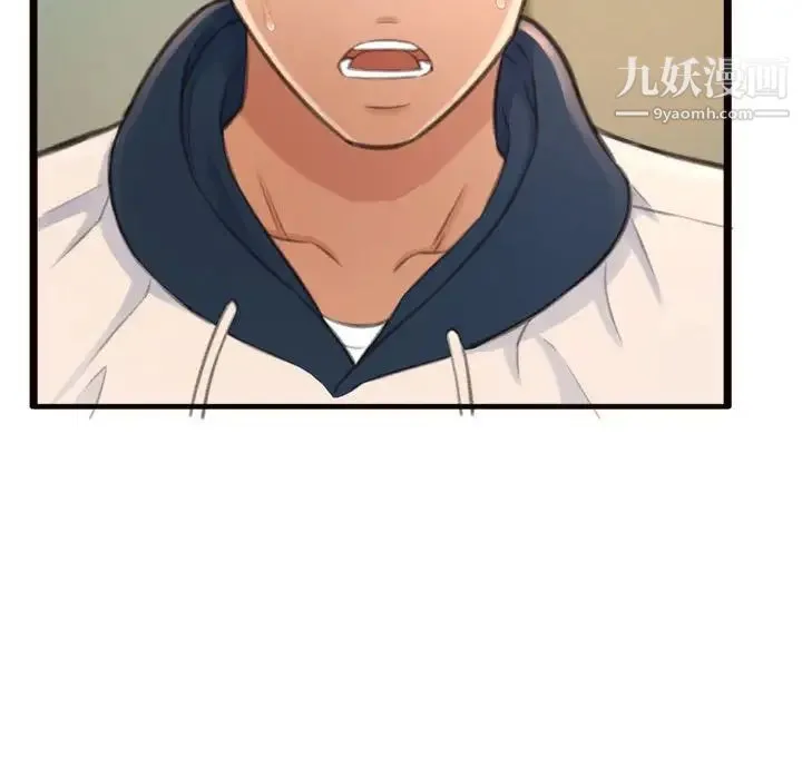 得不到的你 - 第19话 - page 125