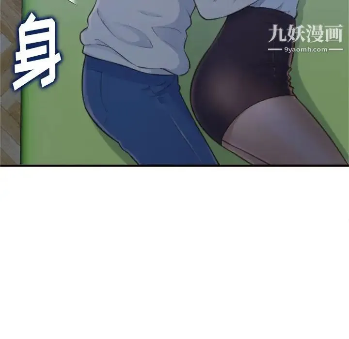得不到的你 - 第19话 - page 136