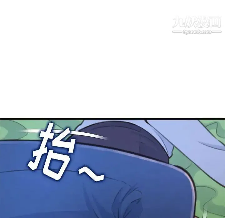 得不到的你 - 第19话 - page 137