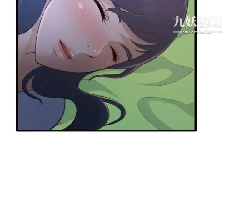 得不到的你 - 第19话 - page 144