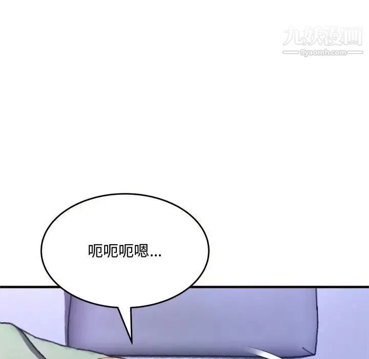 得不到的你 - 第19话 - page 149