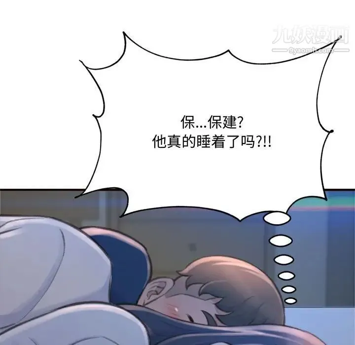 得不到的你 - 第19话 - page 158