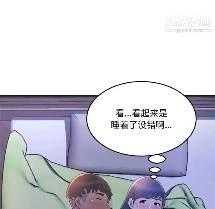 得不到的你 - 第19话 - page 162