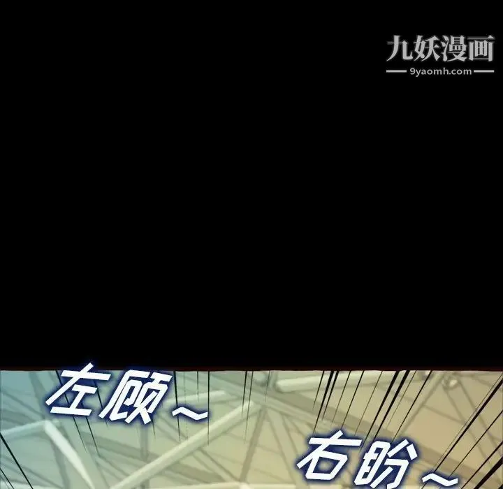 得不到的你 - 第16话 - page 9