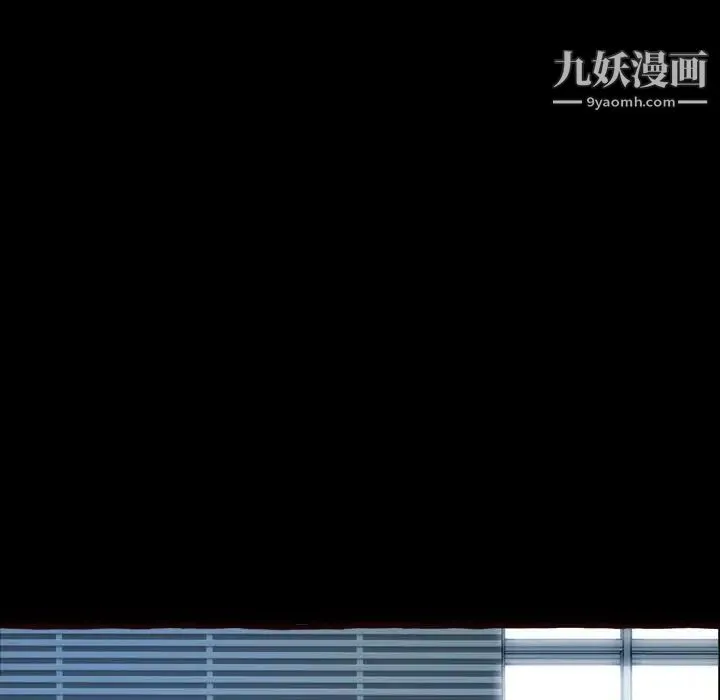 得不到的你 - 第16话 - page 11