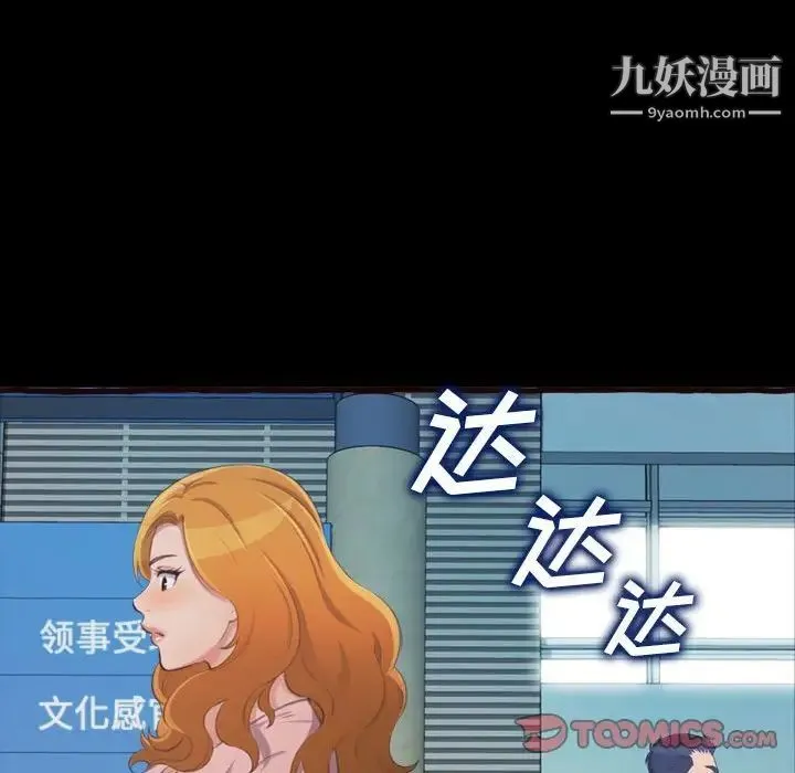 得不到的你 - 第16话 - page 20