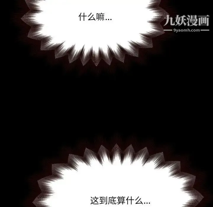 得不到的你 - 第16话 - page 24