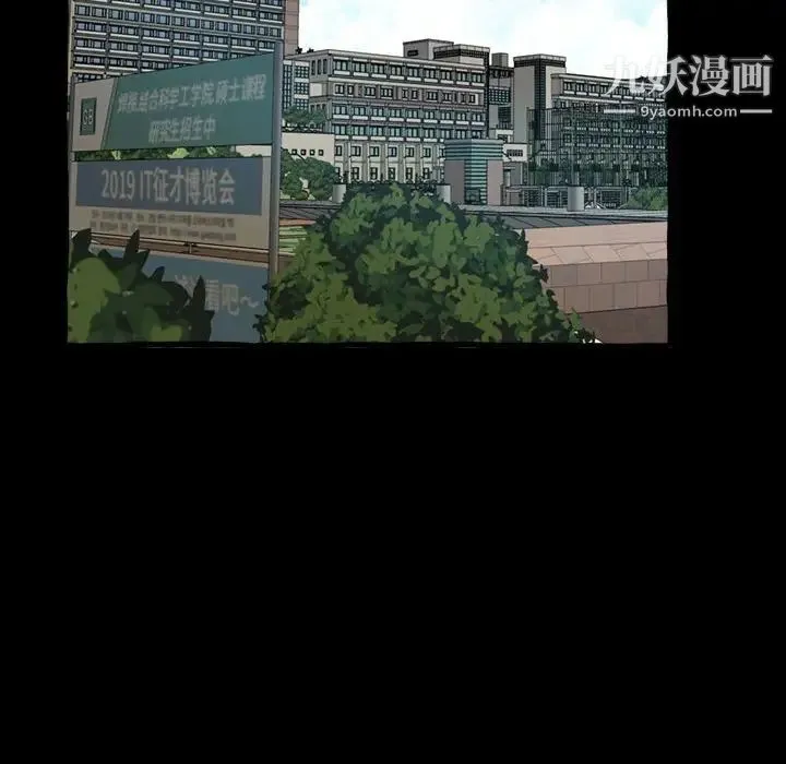 得不到的你 - 第16话 - page 30