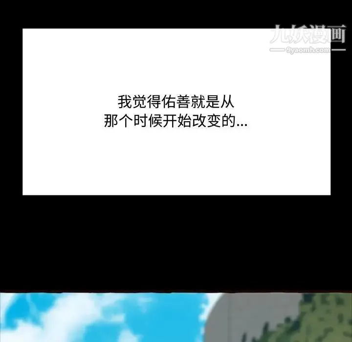 得不到的你 - 第16话 - page 31