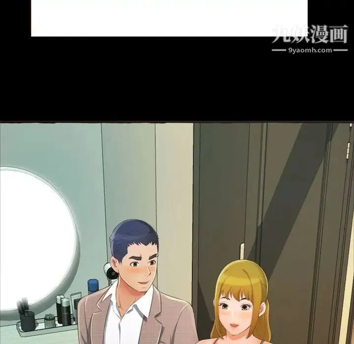 得不到的你 - 第16话 - page 42