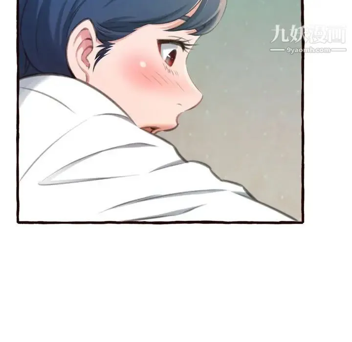 得不到的你 - 第16话 - page 57