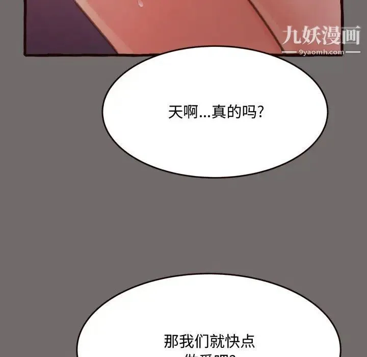 得不到的你 - 第16话 - page 65