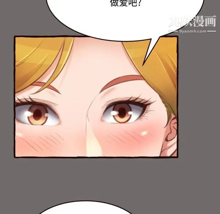 得不到的你 - 第16话 - page 66