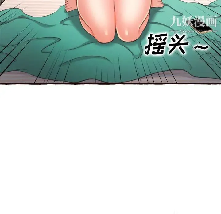 得不到的你 - 第16话 - page 78
