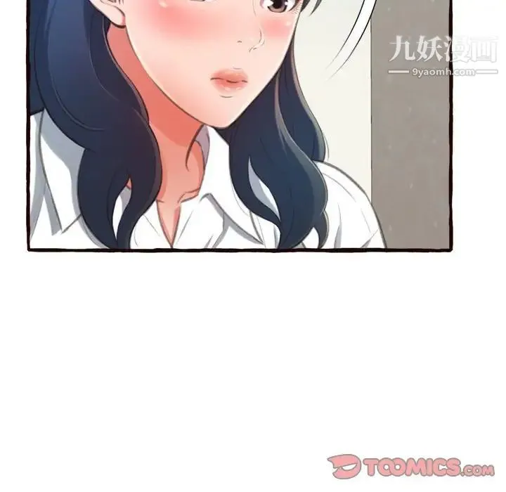 得不到的你 - 第16话 - page 92