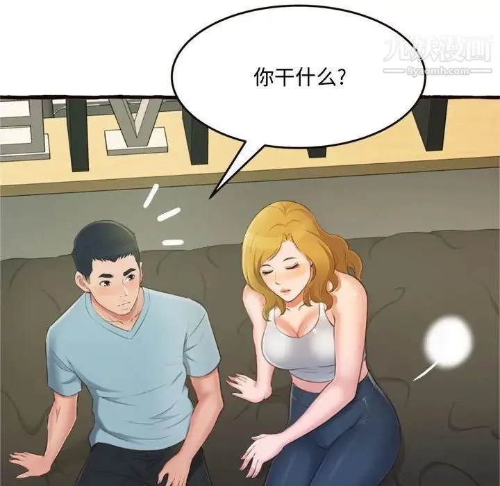 得不到的你 - 第16话 - page 129