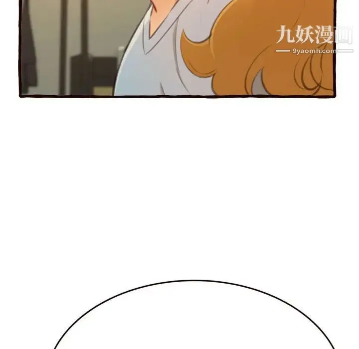 得不到的你 - 第16话 - page 134