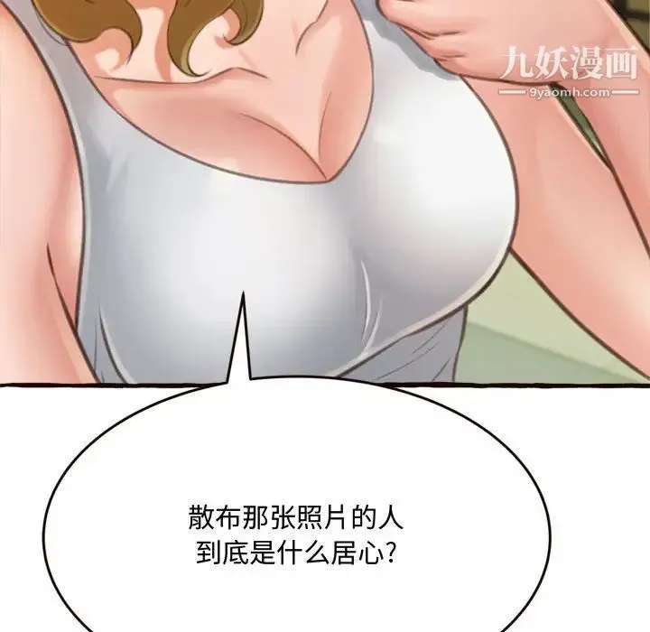 得不到的你 - 第16话 - page 136