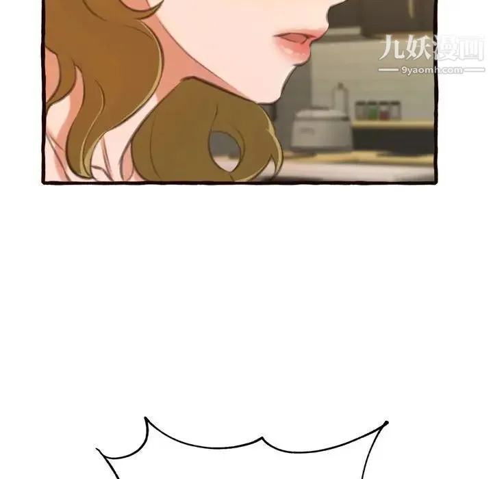 得不到的你 - 第16话 - page 141