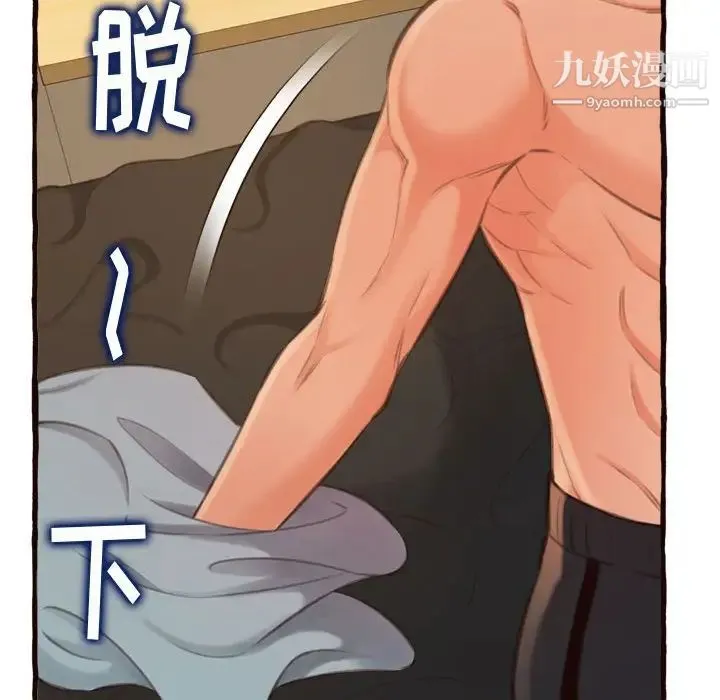 得不到的你 - 第16话 - page 157