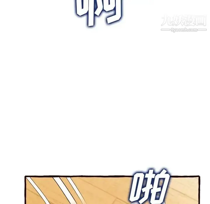 得不到的你 - 第16话 - page 161