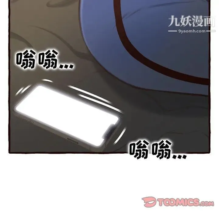 得不到的你 - 第16话 - page 164