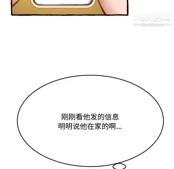 得不到的你 - 第16话 - page 171