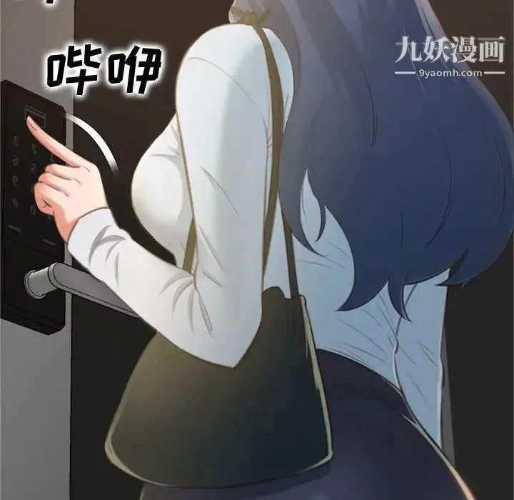 得不到的你 - 第16话 - page 175
