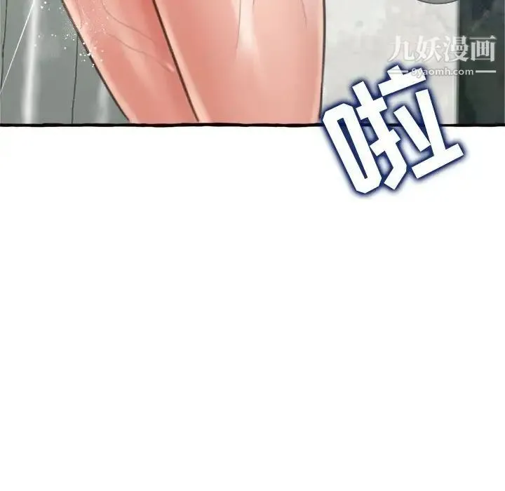 得不到的你 - 第18话 - page 6