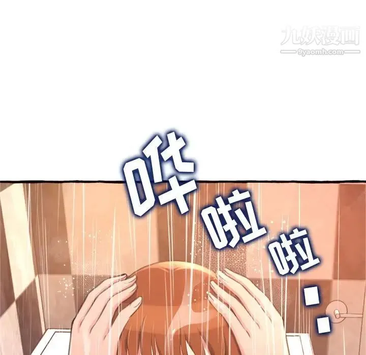 得不到的你 - 第18话 - page 7