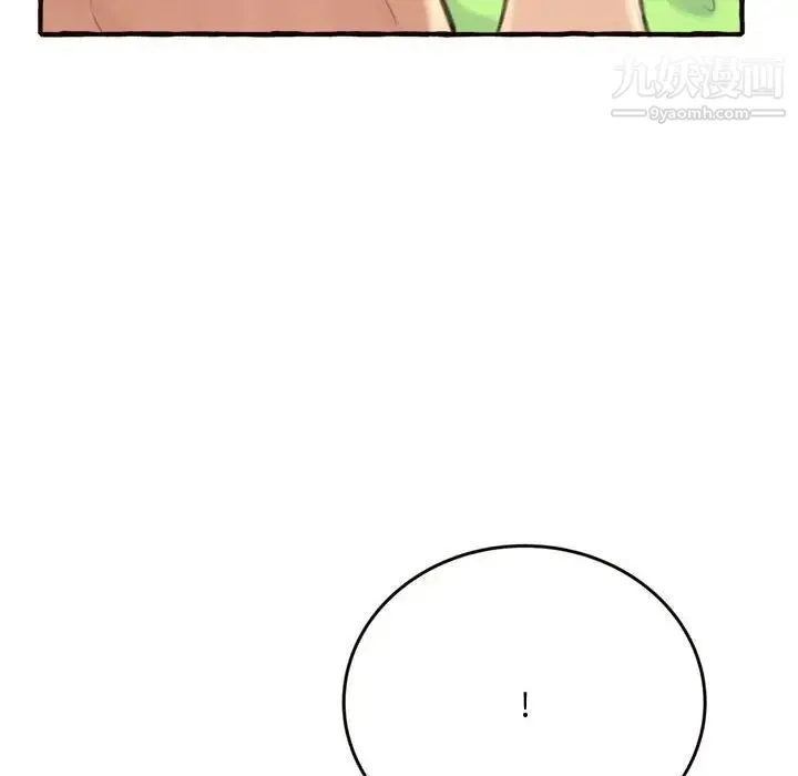 得不到的你 - 第18话 - page 17