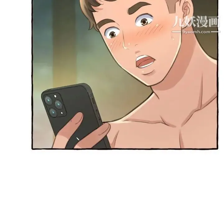 得不到的你 - 第18话 - page 20