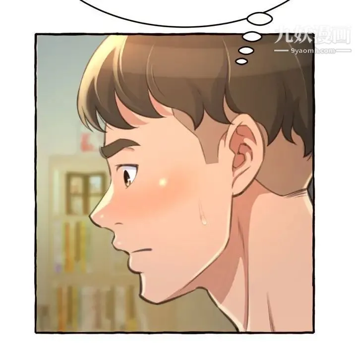 得不到的你 - 第18话 - page 22