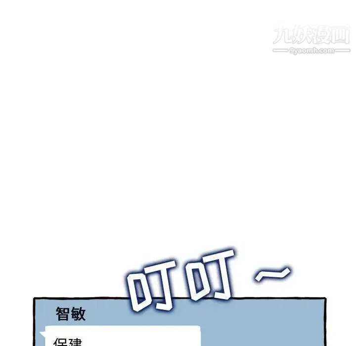得不到的你 - 第18话 - page 23