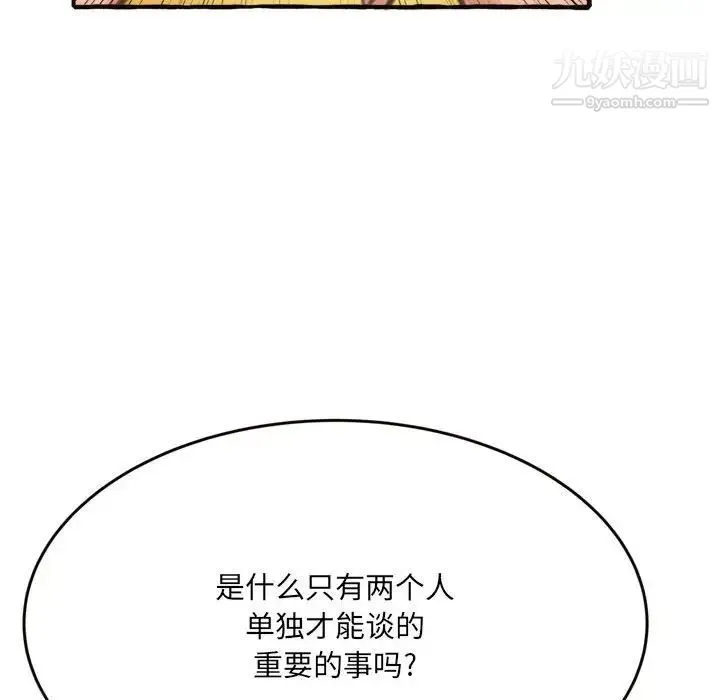 得不到的你 - 第18话 - page 35