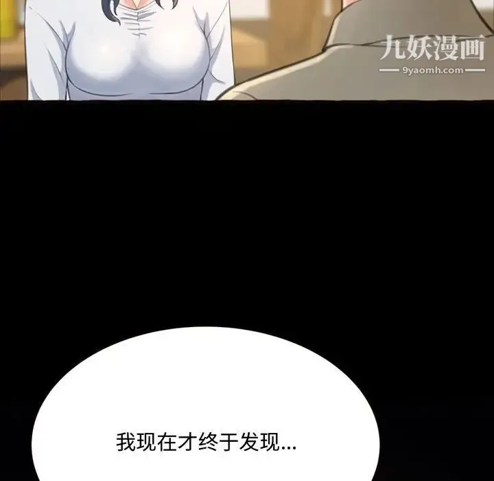 得不到的你 - 第18话 - page 47