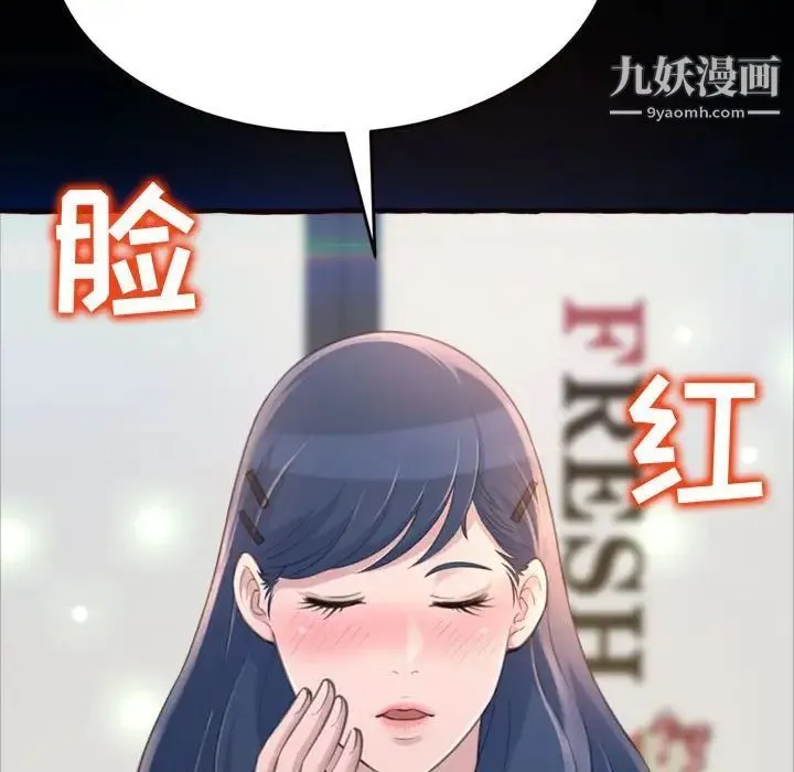 得不到的你 - 第18话 - page 48