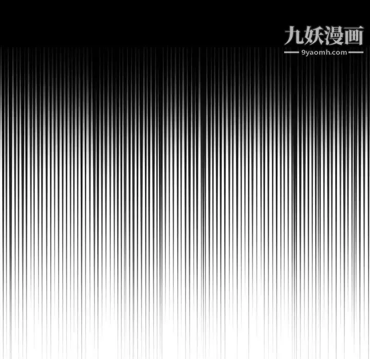 得不到的你 - 第18话 - page 52
