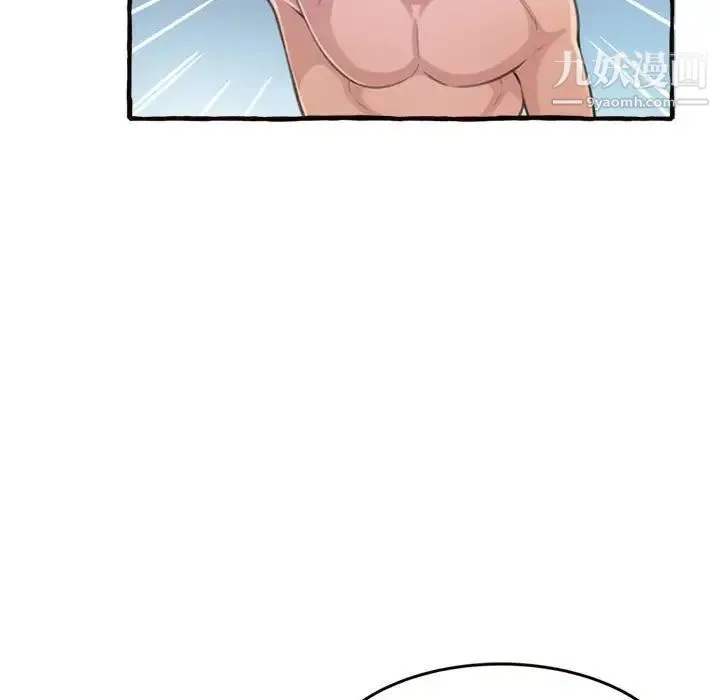 得不到的你 - 第18话 - page 54