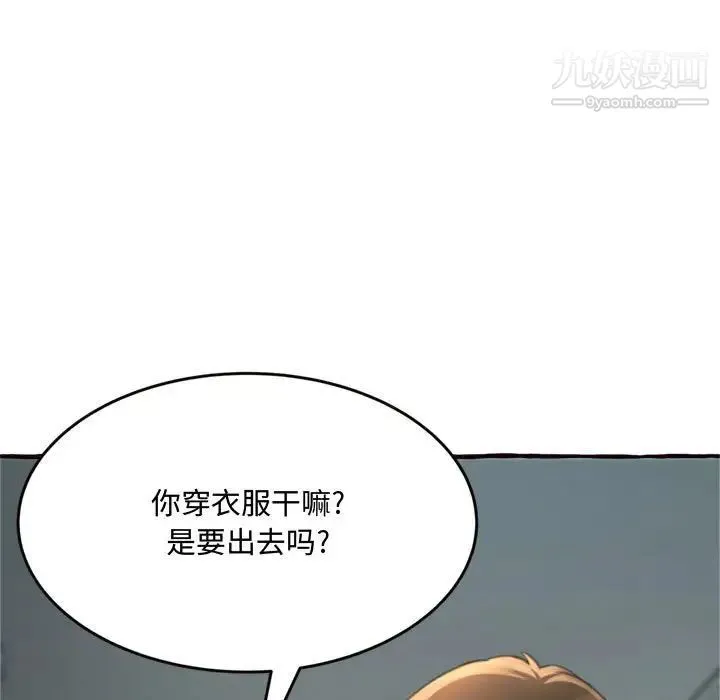 得不到的你 - 第18话 - page 60
