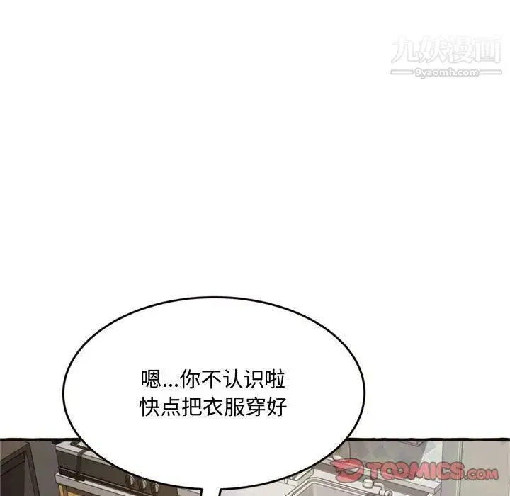 得不到的你 - 第18话 - page 69