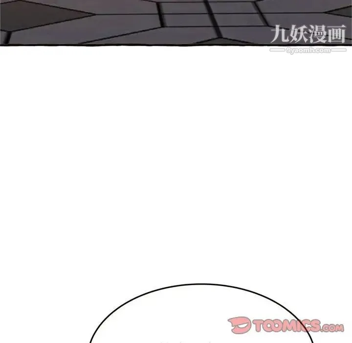 得不到的你 - 第18话 - page 81