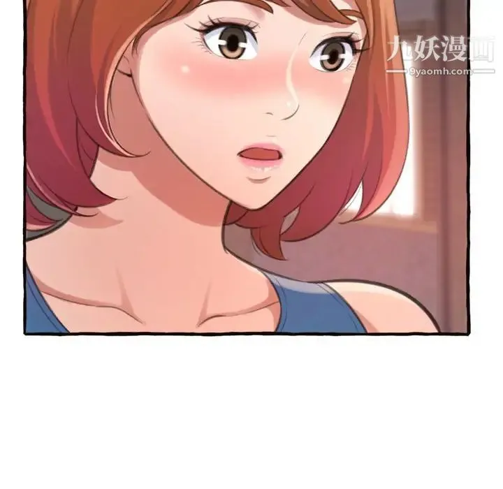 得不到的你 - 第18话 - page 96