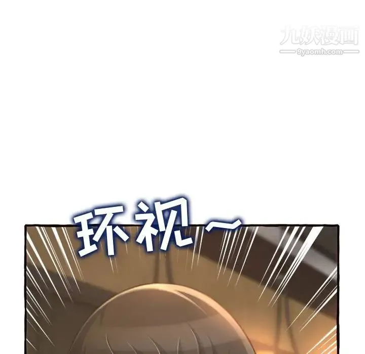 得不到的你 - 第18话 - page 101