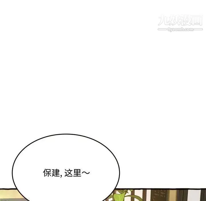 得不到的你 - 第18话 - page 103